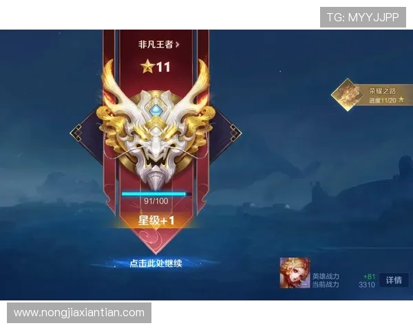 王者荣耀非凡王者段位是什么_王者荣耀非凡王者多少星及段位晋升全解析？